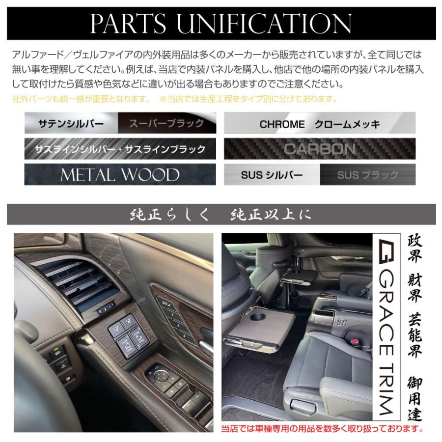 30系 アルファード ヴェルファイア 後期SCパッケージ専用 センター