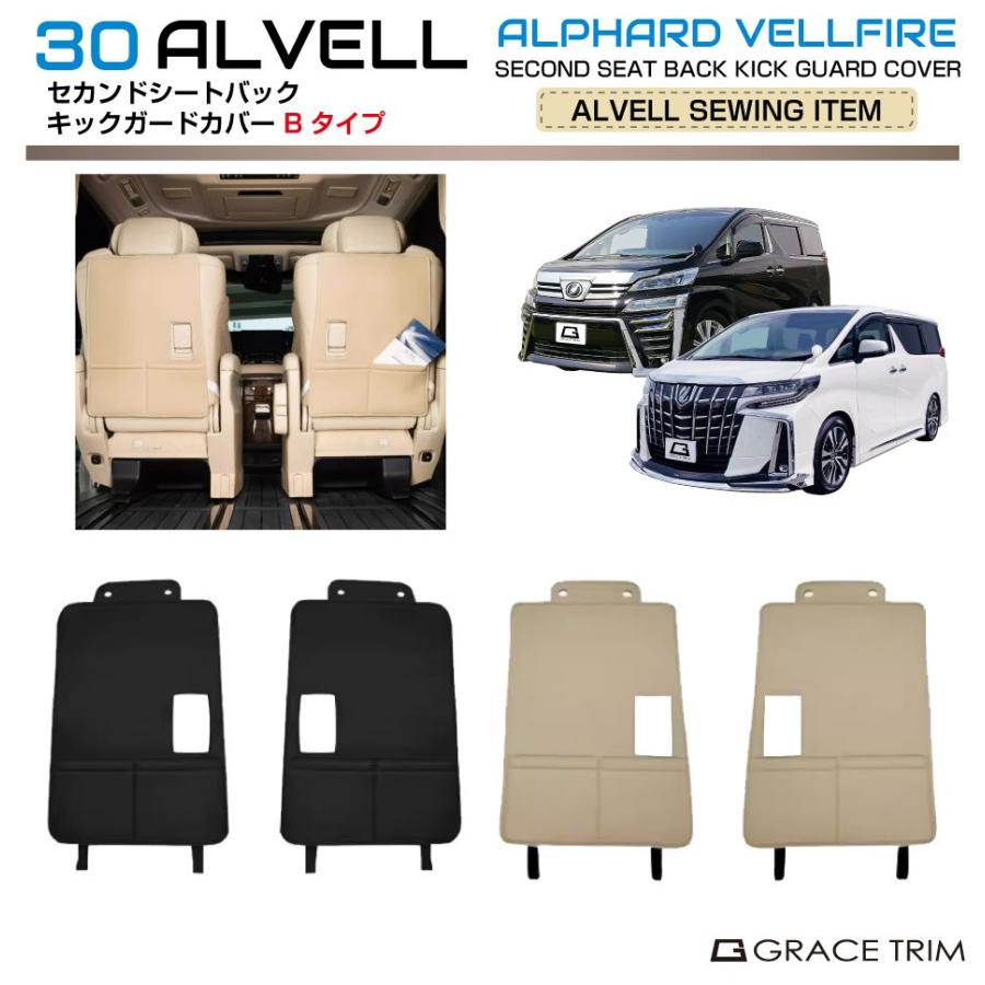 1/23までクーポン利用で10％OFF! | 30系 アルファード ヴェルファイア