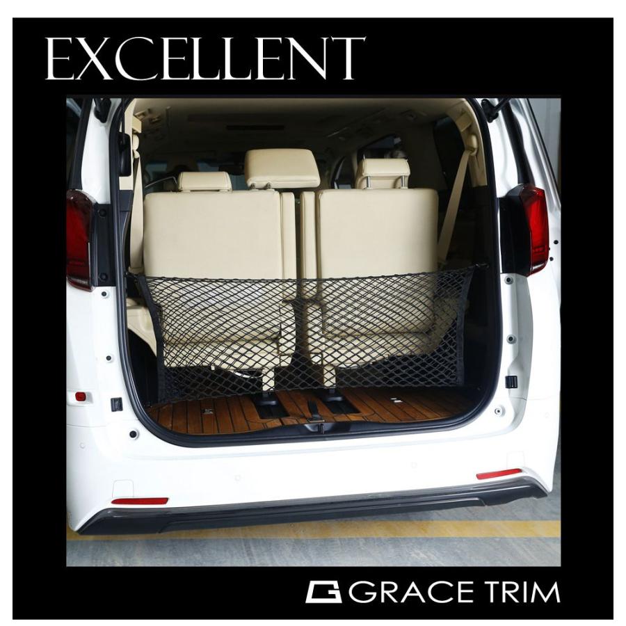 30系 アルファード ヴェルファイア ラゲッジセーフティーダブルネット