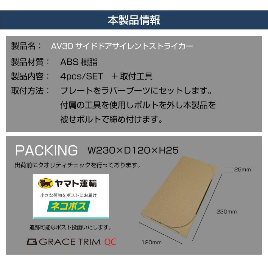 2セット＋カット済み 30系 アルファード ヴェルファイア サイドドアサイレントストライカー
