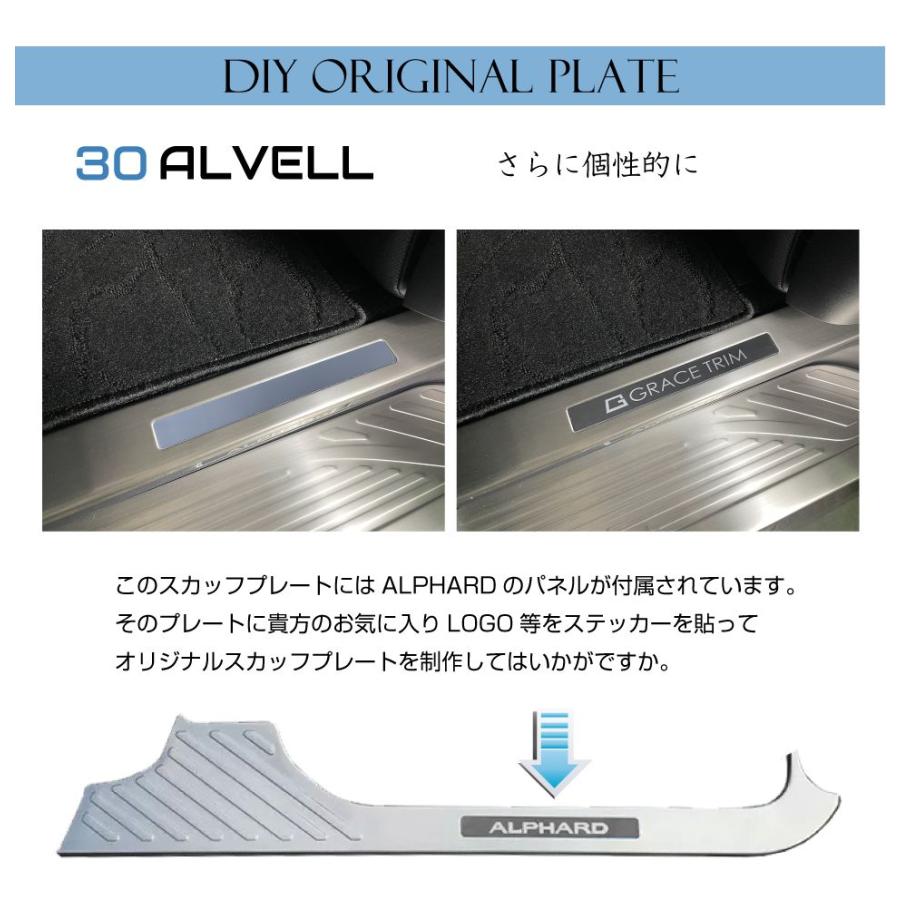 30系 アルファード ヴェルファイア ドアスカッフプレート ステンレス