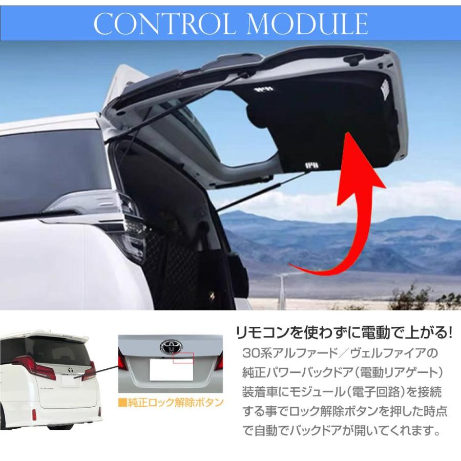 30系　アルファード　ヴェルファイア　パワーバックドアモーター 　新品 アルファード30系 / ヴェルファイア30系 専用 前期/後期 パワーバック
