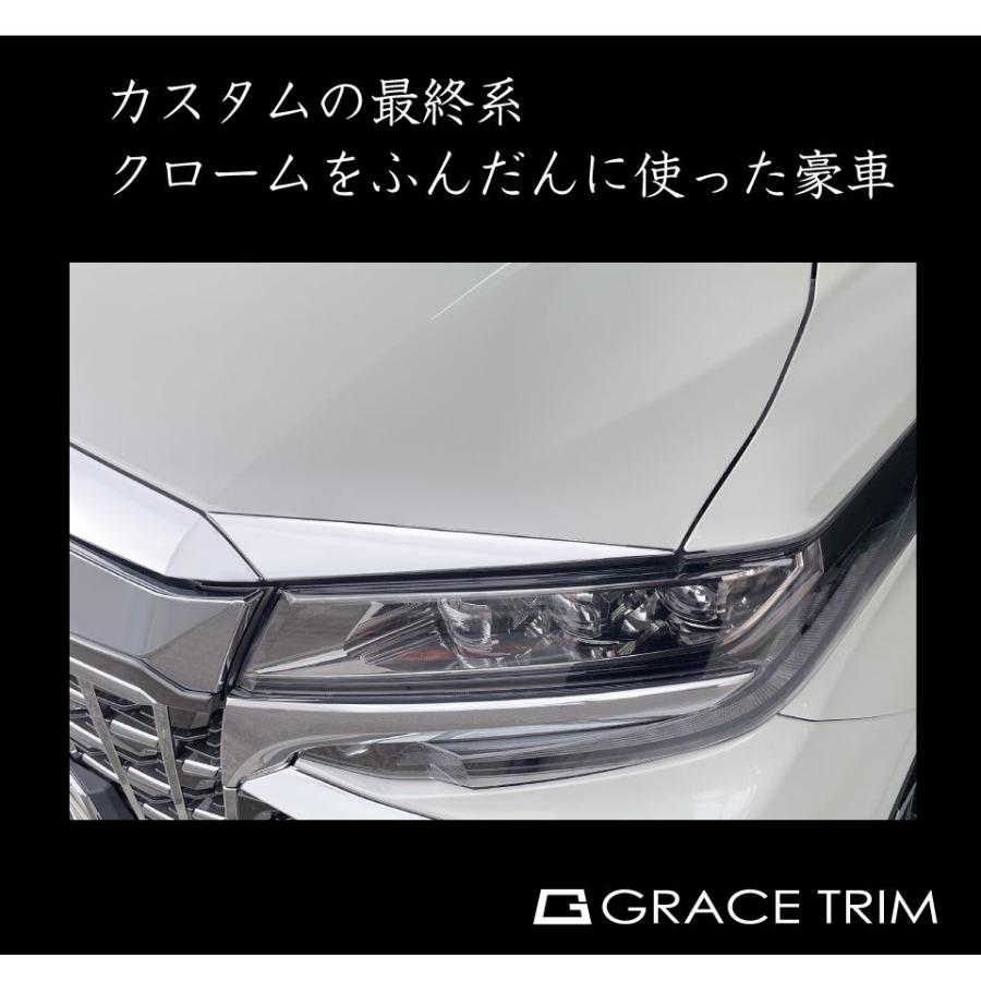 30系 後期専用 アルファード フードサイドガーニッシュ クロームメッキ