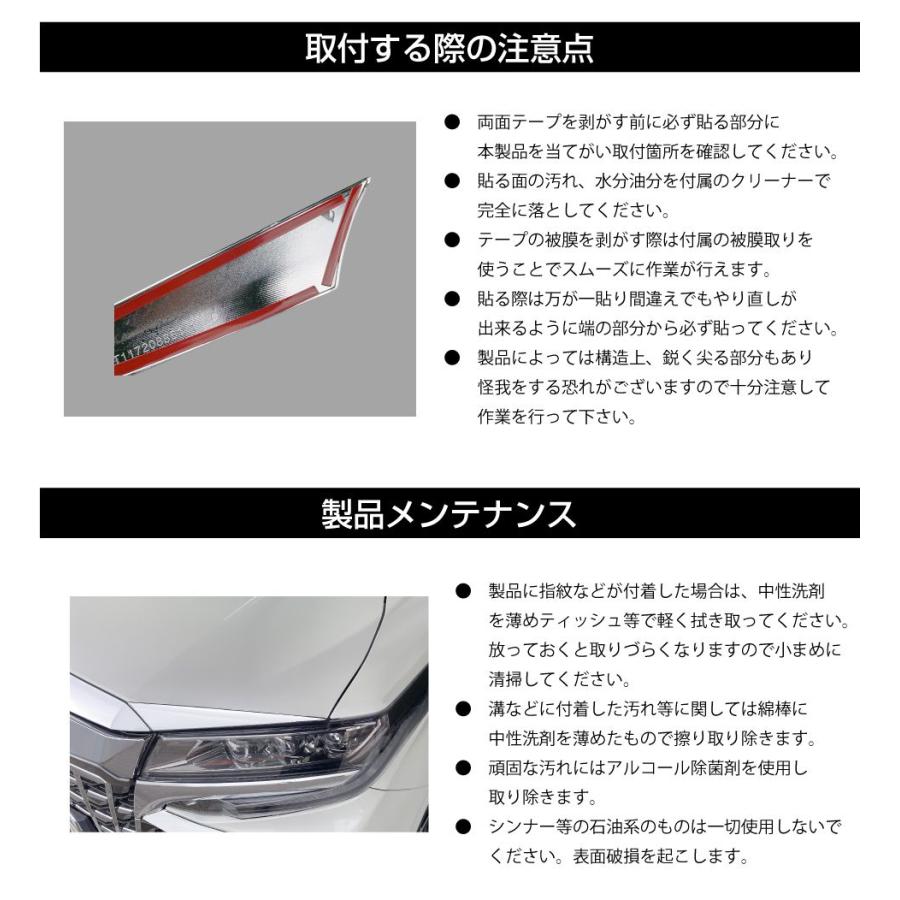 30系 後期専用 アルファード フードサイドガーニッシュ クロームメッキ