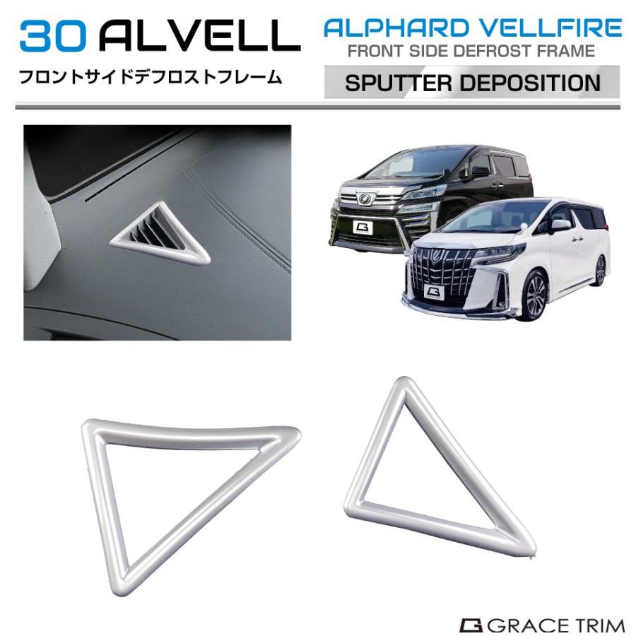 30アルファードヴェルファイア フロアーサイド 価格車・バイク・自転車 - 30アルファードヴェルファイア フロアーサイド