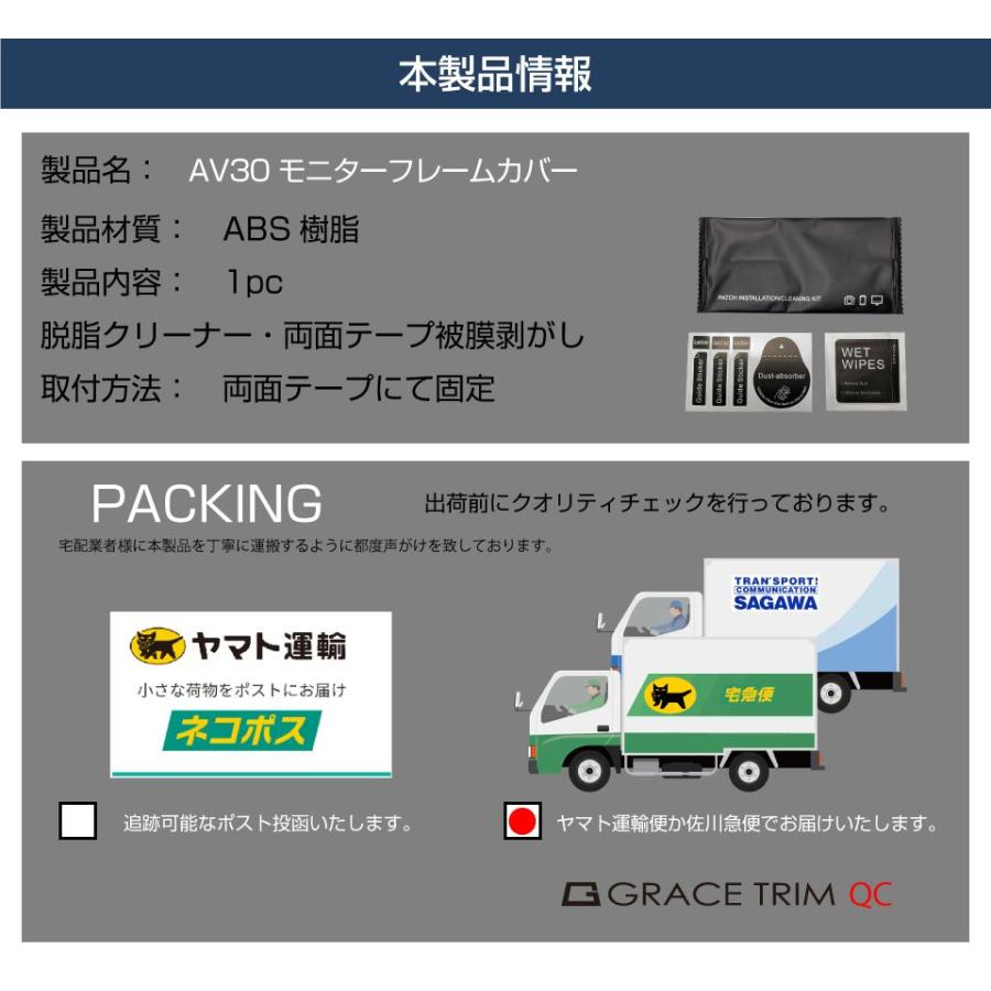 アルファード・ヴェルファイア 30系 モニターフレームカバー 黒木目調 30系 アルファード ヴェルファイア モニターフレームカバー