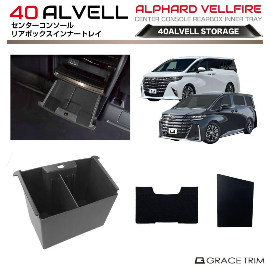 40系 アルファード ヴェルファイア センターコンソールリア