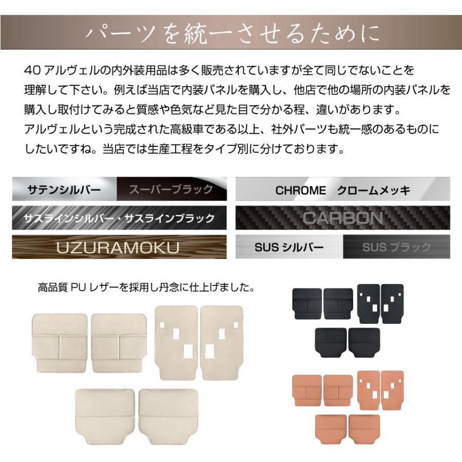 40系 アルファード ヴェルファイア シートバック スクラッチ