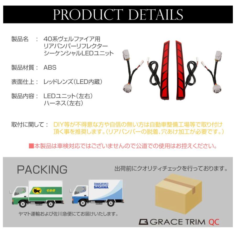 40系 ヴェルファイア 専用 シーケンシャル リアバンパーランプ AV40-EL