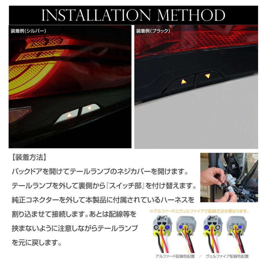 40系 アルファード ヴェルファイア LED バックドアスイッチ 全2カラー
