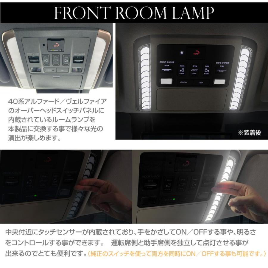 40系 アルファード ヴェルファイア ルーフカラーイルミ連動LED