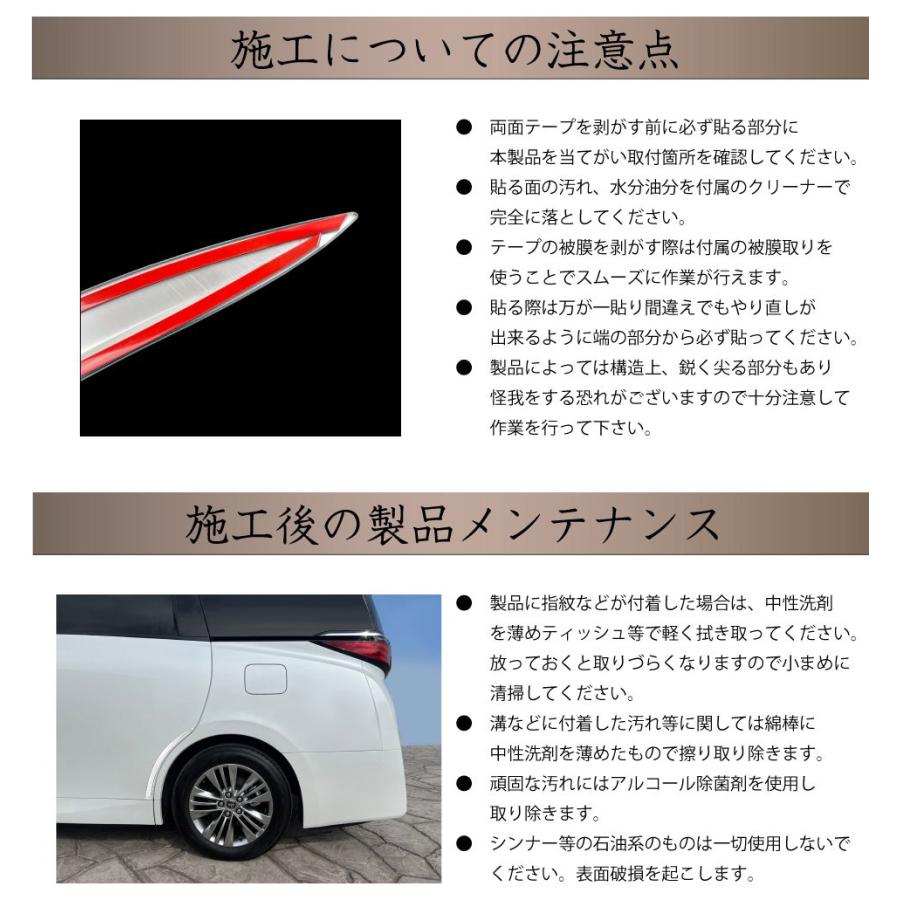 40系 アルファード ヴェルファイア リアフェンダーガーニッシュ