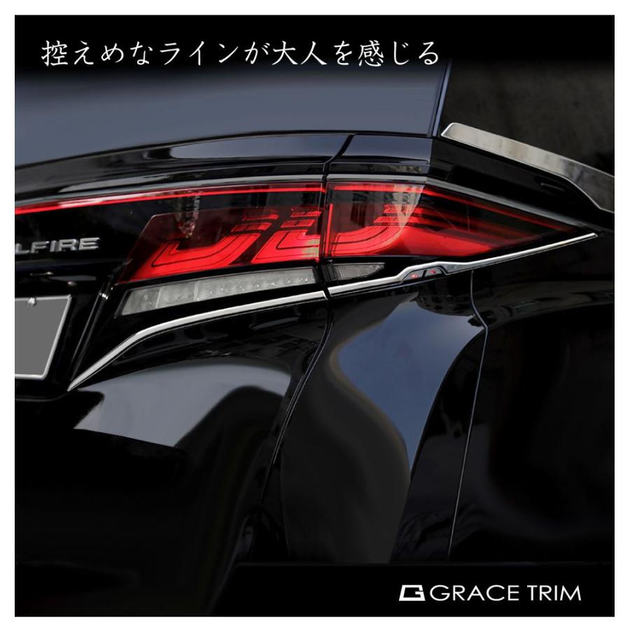 40系 アルファード ヴェルファイア テールランプアンダーリム クローム