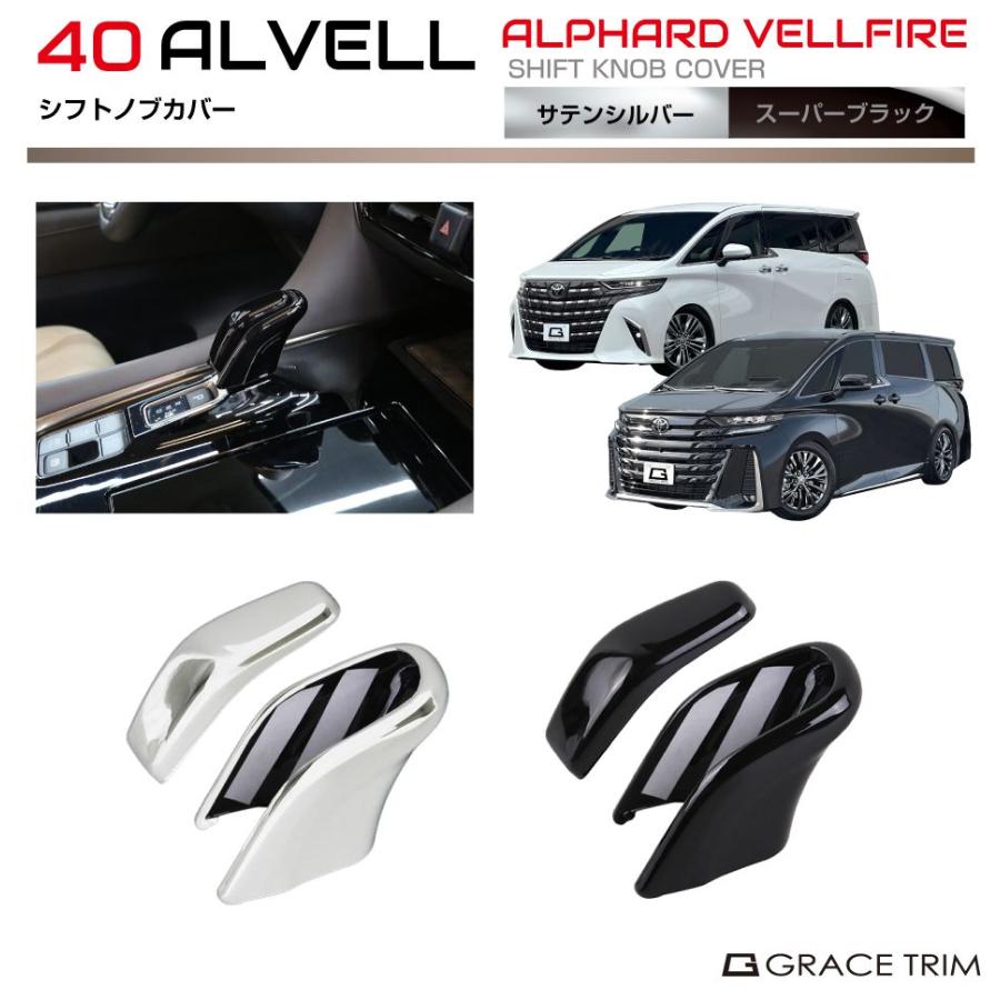 VELLFIRE ブラックカバー(30ヴェルファイア用) ヴェルファイア 30 系 ヘッドライトカバー ブラックスモーク