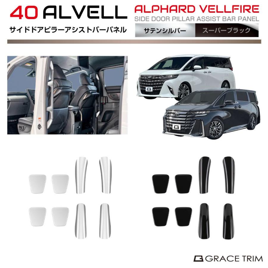 未使用 アルファード ヴェルファイア 40 右側 202 サイドパネル