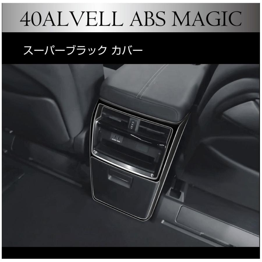 40系 アルファード ヴェルファイア センターコンソールボックス