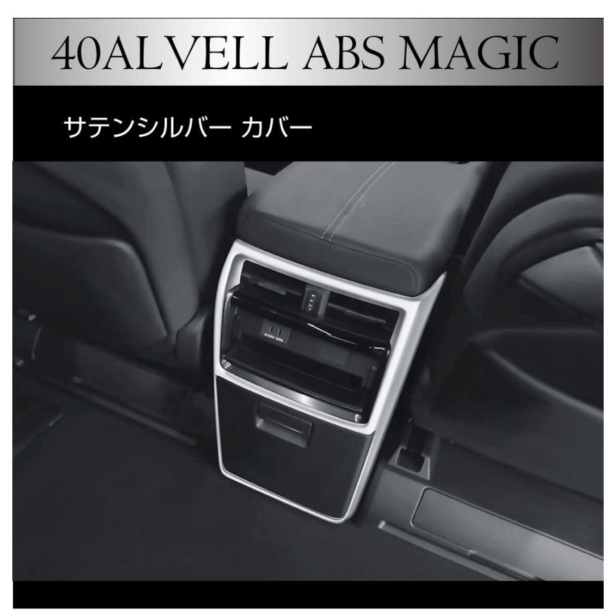40系 アルファード ヴェルファイア センターコンソールボックスバック