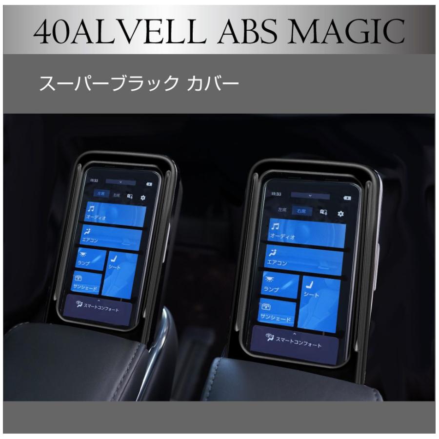 40系 アルファード ヴェルファイア リアマルチオペレーションパネル