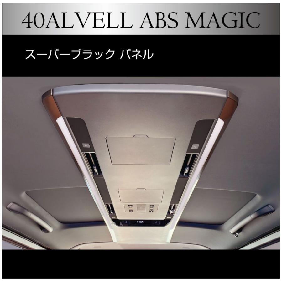 40系 アルファード ヴェルファイア リアオーバーヘッドコンソール