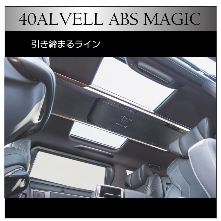 40系 アルファード ヴェルファイア リアオーバーヘッドコンソール