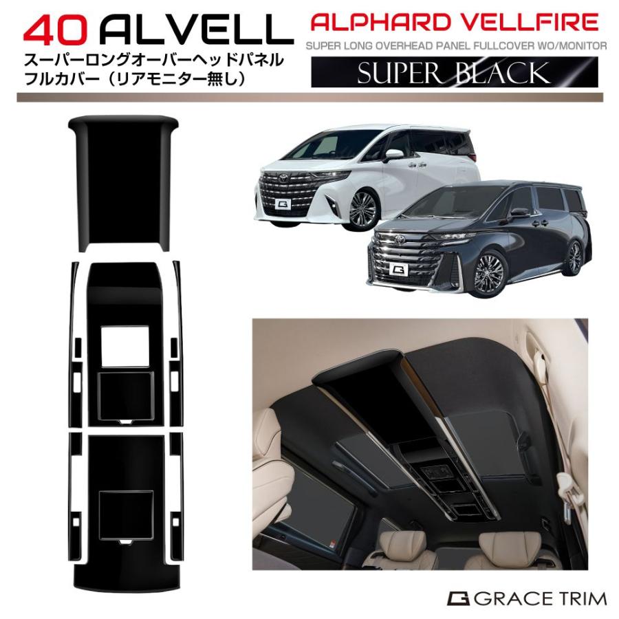 新品、未使用40型アルファード、ヴェルファイァ用後席モニター 40系アルファード・ヴェルファイアフリップダウンリアモニター