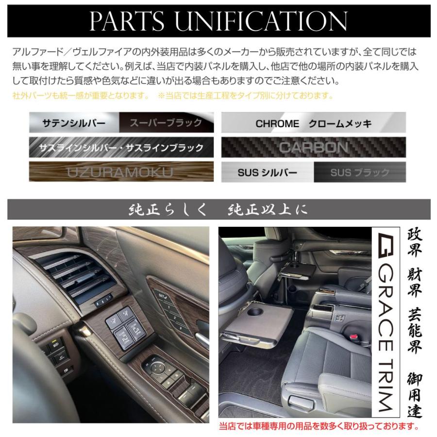 40系 アルファード ヴェルファイア シフトパネルカバー ダークブラウン