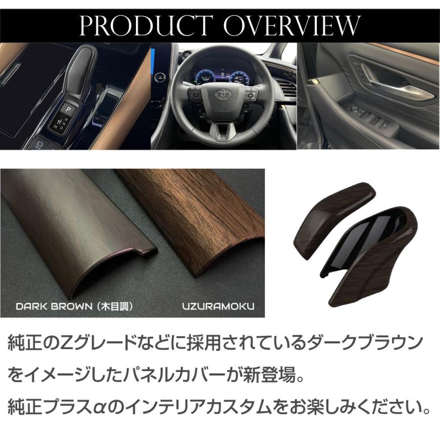 40系 アルファード ヴェルファイア シフトノブカバー ダークブラウン