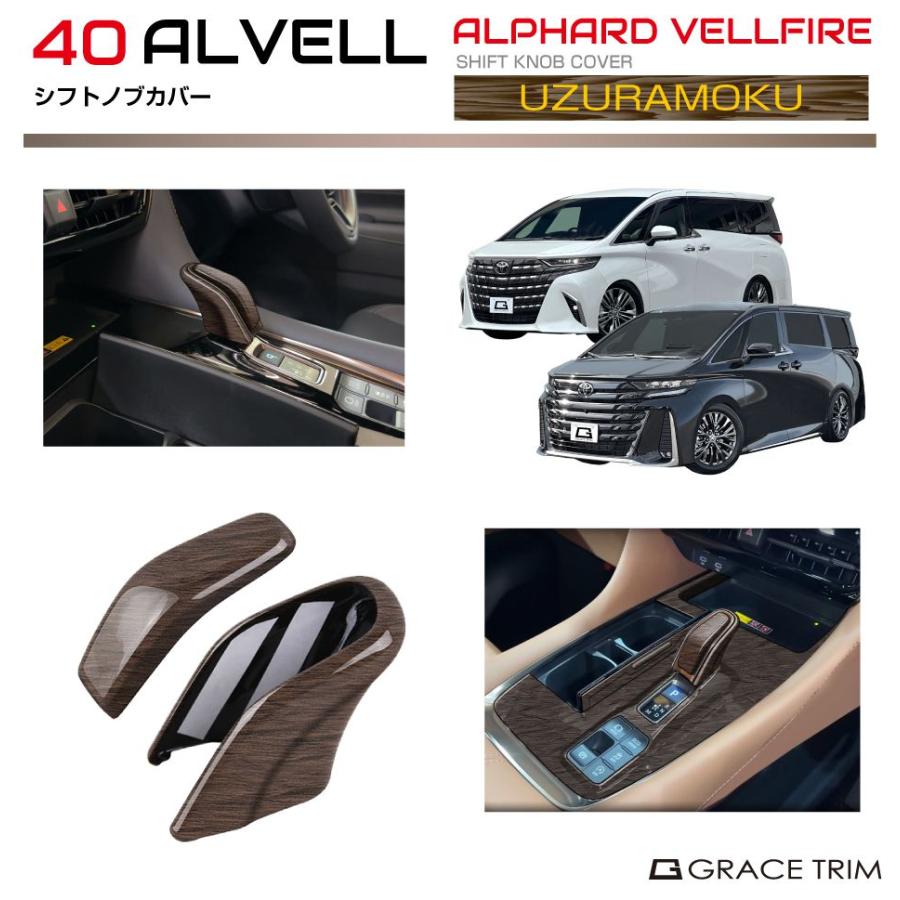 シグナス　40 ヴェルファイア　シフトノブ　本革張替え品 ヴェルファイア40系 エレクトロシフトマチック車専用 SilkBlaze