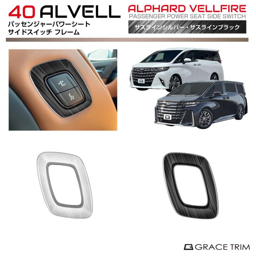 未使用　アルファード　ヴェルファイア　40 右側　202 サイドパネル　スライド 未使用 アルファード ヴェルファイア 40 右側 202 サイドパネル