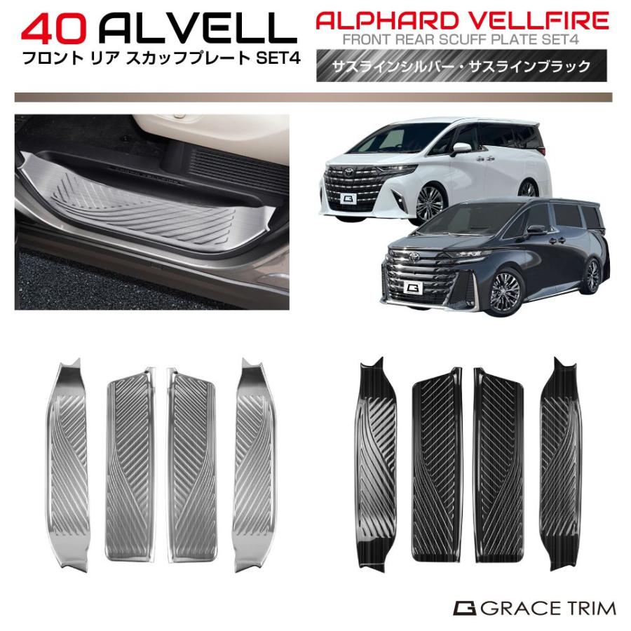 ヴェルファイア用ドアスカッフプレート 楽天市場】ヴェルファィア20系 ステンレス製 ドアスカッフプレート