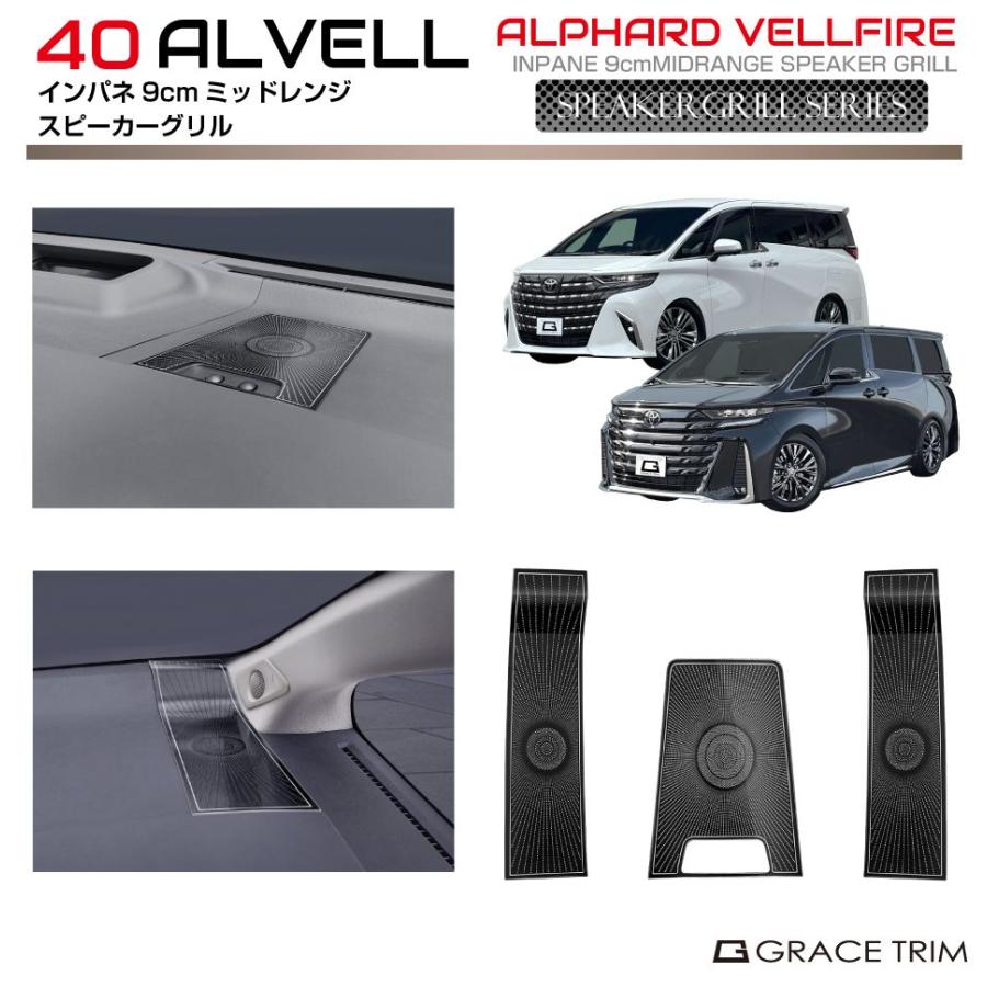 1/23までクーポン利用で10％OFF! | 40系 アルファード ヴェルファイア