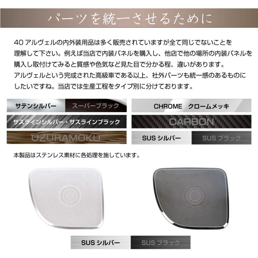 40系 アルファード ヴェルファイア バックドア 22.4cm サブウーファー