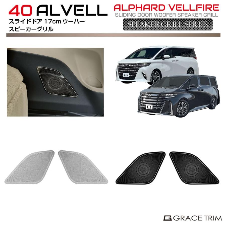 1/23までクーポン利用で10％OFF! | 40系 アルファード ヴェルファイア