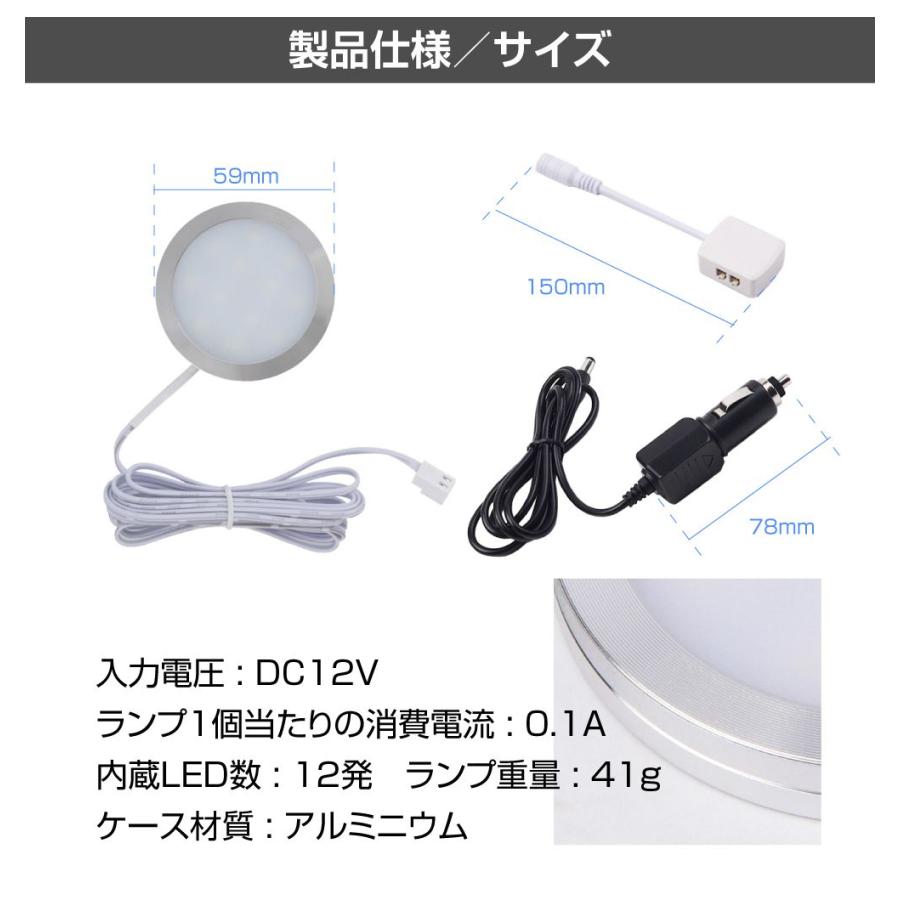 キャンピングカー LEDキャビネットランプ（4個＋コントロールユニット