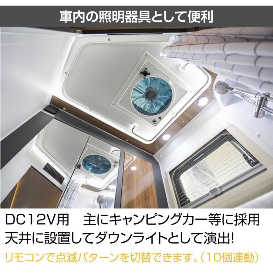 キャンピングカー LEDキャビネットランプ（8個＋コントロールユニット