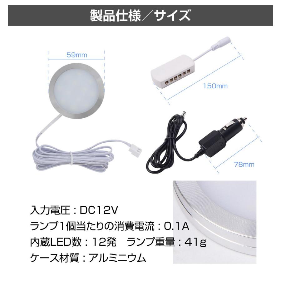 キャンピングカー LEDキャビネットランプ（8個＋コントロールユニット