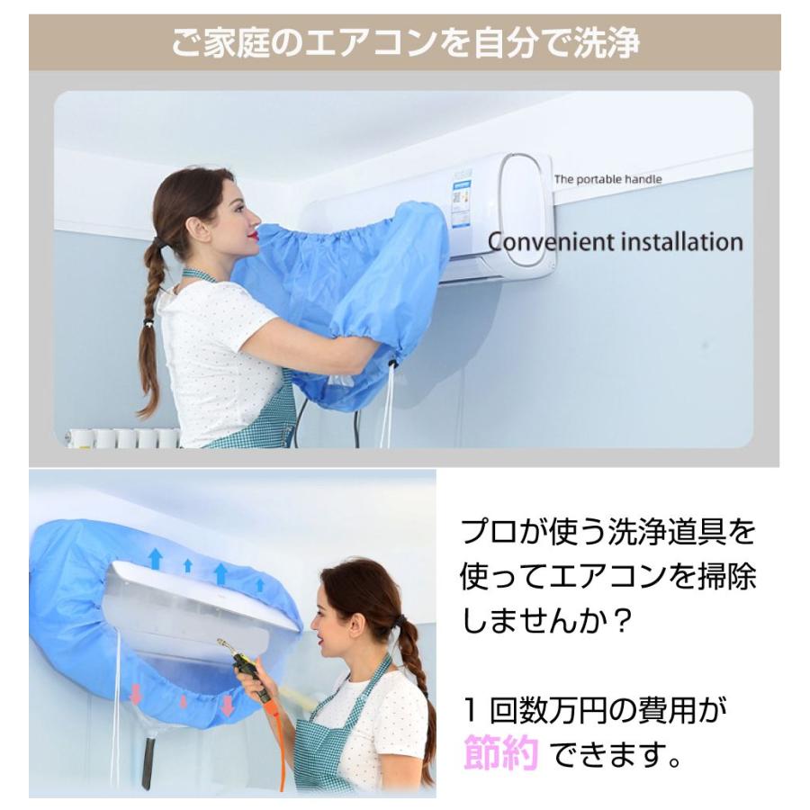 エアコン 洗浄 カバー 洗浄ガン 高圧洗浄 クリーニング 洗浄用カバー