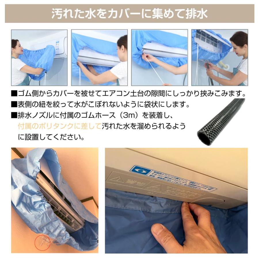 エアコン 洗浄 カバー 洗浄ガン 高圧洗浄 クリーニング 洗浄用カバー