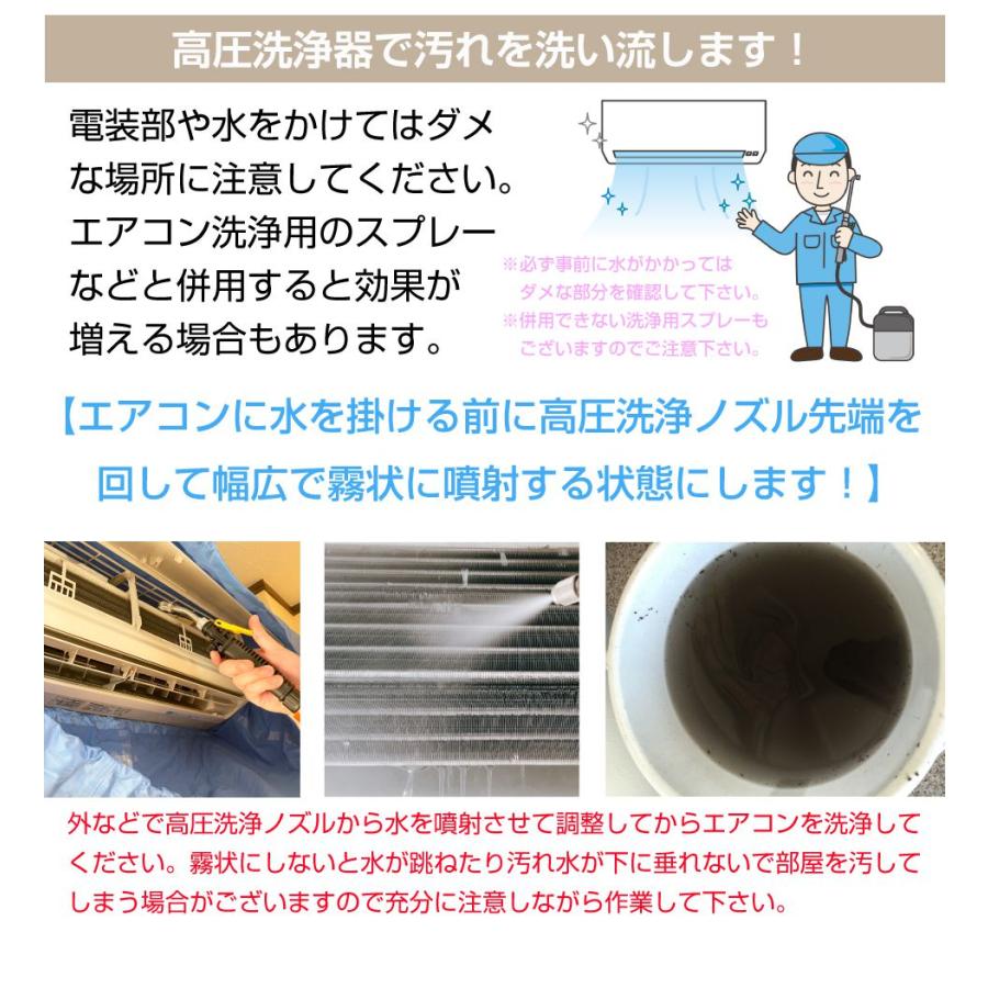 1/23までクーポン利用で10％OFF! | エアコン 洗浄 カバー 洗浄ガン