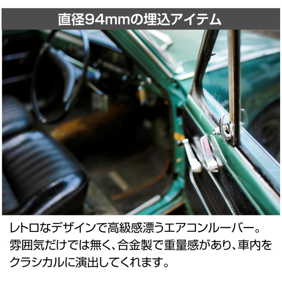 キャンピングカーパーツ ルーバー 直径95mm レトロ メッキエアコン