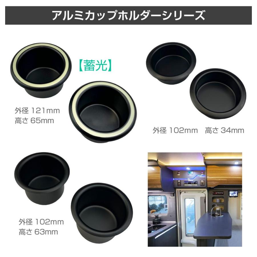 キャンピングカー パーツ DIY アルミ カップホルダー マットブラック