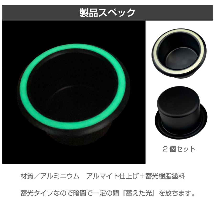 キャンピングカー パーツ DIY アルミ 蓄光 カップホルダー マット