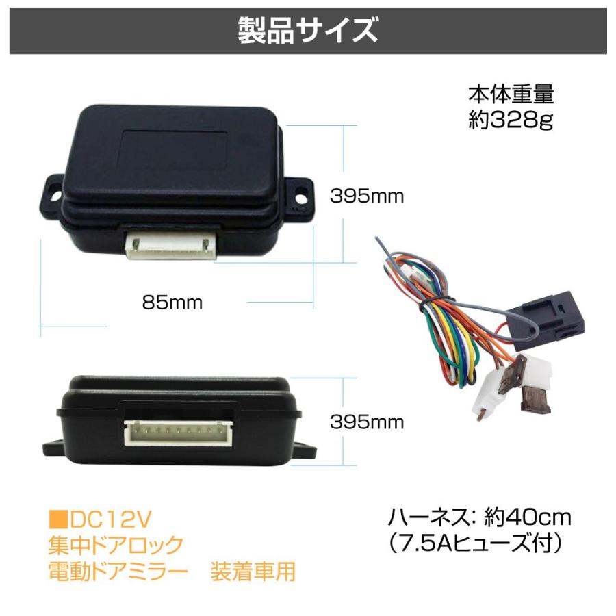 ドアロック連動 サイドミラー自動格納キット DC12V 汎用 AWD-AM