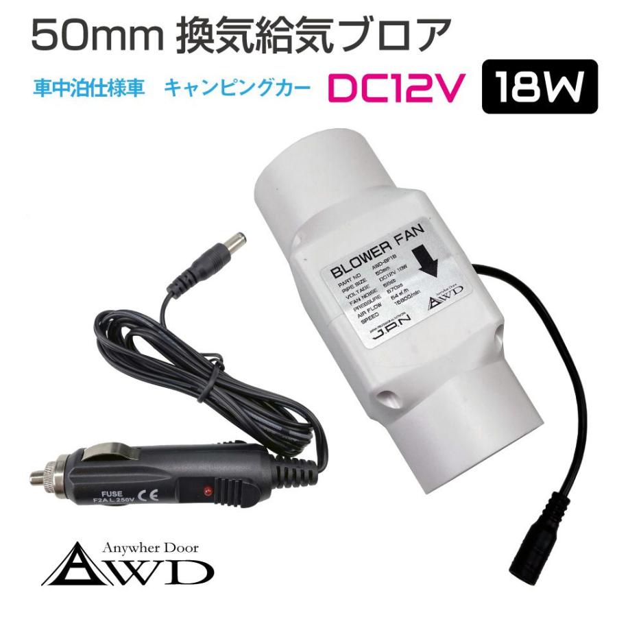 FIAMMA 吸排換気ファン DC12V 乾電池 の2電源 FIAMMA 吸排換気ファン DC12V 乾電池 の2電源 FIAMMA 吸排換気ファン