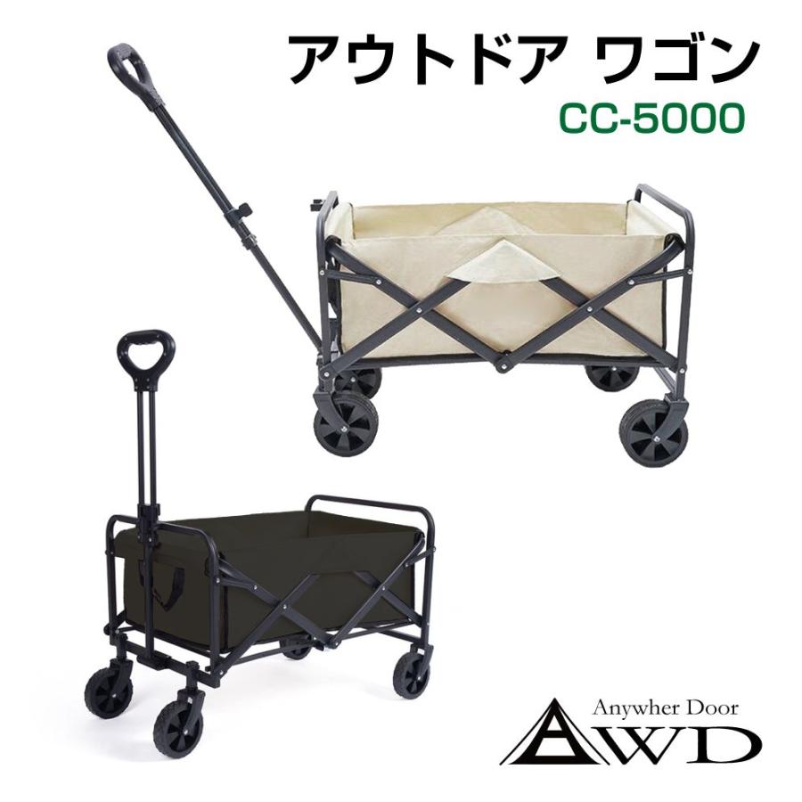 AWD アウトドアワゴン Mサイズ 85L 全2カラー AWD-CC5000 | キャリー