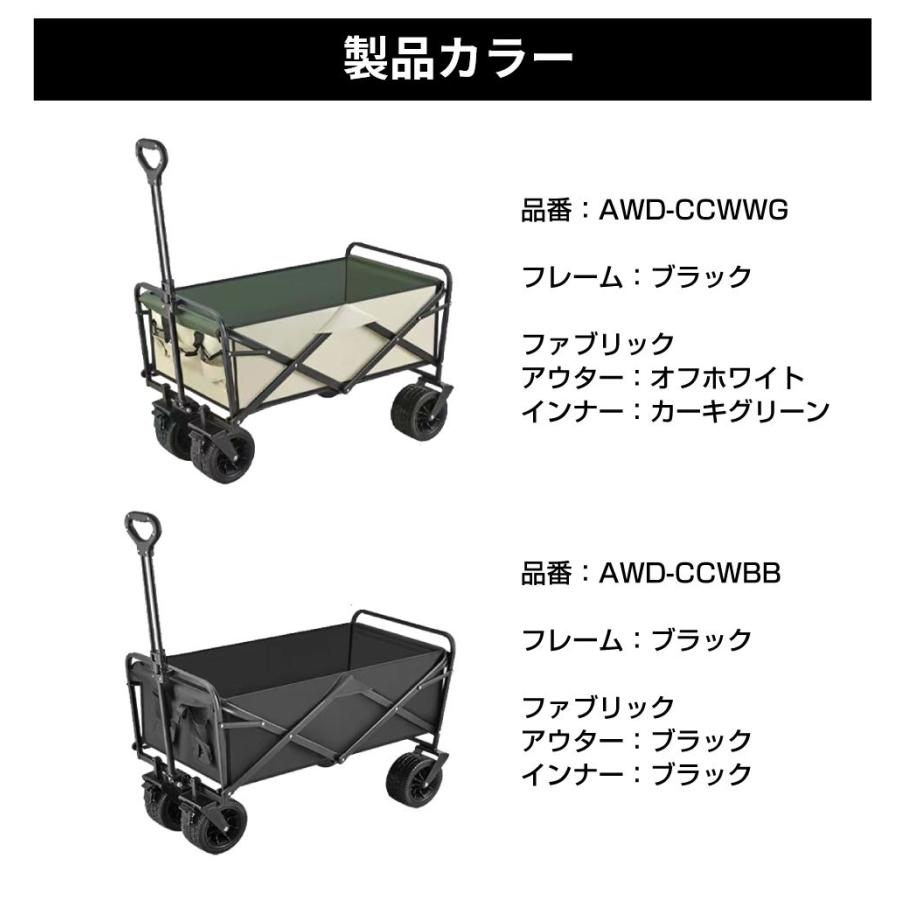 AWD アウトドア ワイドホイールワゴン Lサイズ 110L 全2カラー AWD-CCW | アウトドアワゴン キャリーカート キャリーワゴン 極太タイヤ 大容量 110L_11