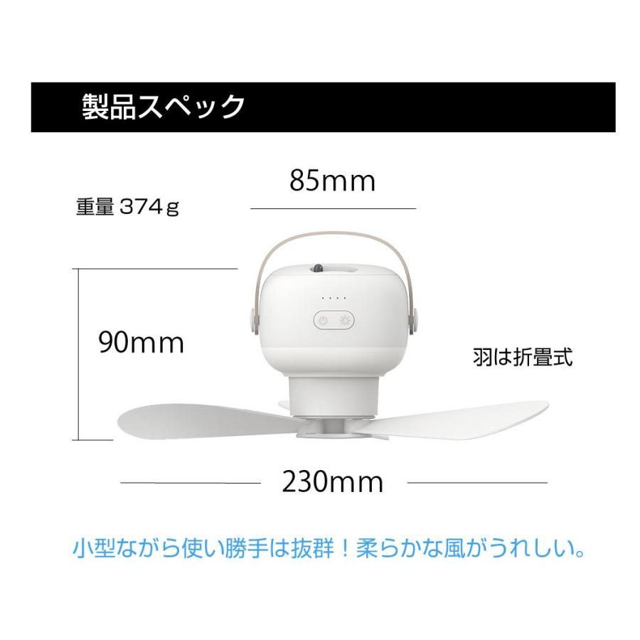 ランタン ライト付き ledランダン コンパクト ランプ 扇風機 ポータブル シーリングファン 充電式 リモコン付 AWD-CFAN | アトレー ハイゼット｜gracetrim2｜06