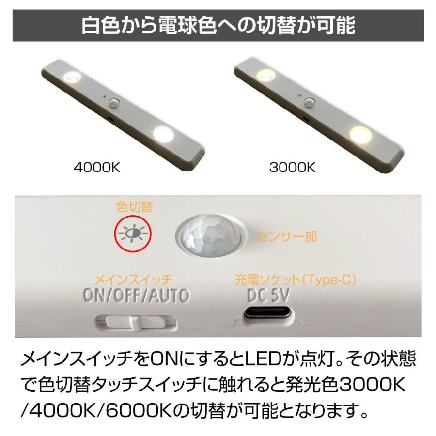 キャンピングカー USB充電 センサー式 LEDキャビネットランプ AWD
