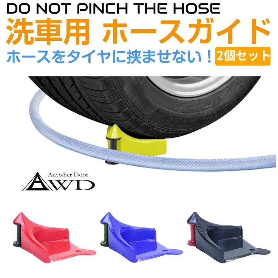 洗車 ホース タイヤ ホースガード ホースガードローター ホース