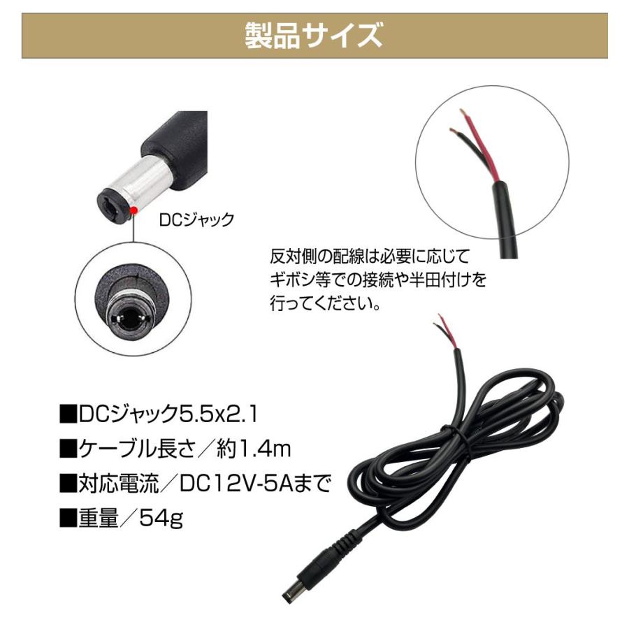 DC5521配線ケーブル 1.4m AWD-DIY-CB5521 | DC12V DC5521 配線 電源
